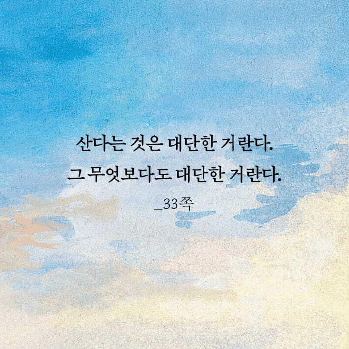 본문 이미지 - '예수의 어린 시절' 정보그림 / 뉴스1