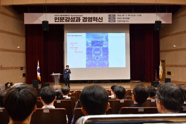 조폐공사 오광옥 상임감사 "감사는 경영과 함께 진화한다"