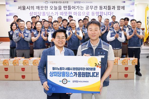 상미당홀딩스, 추석 맞아 환경공무관 2600명에 감사·응원 전해