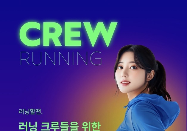 롯데손보, 러닝보험 출시…골절부터 열실신·동상까지 보장
