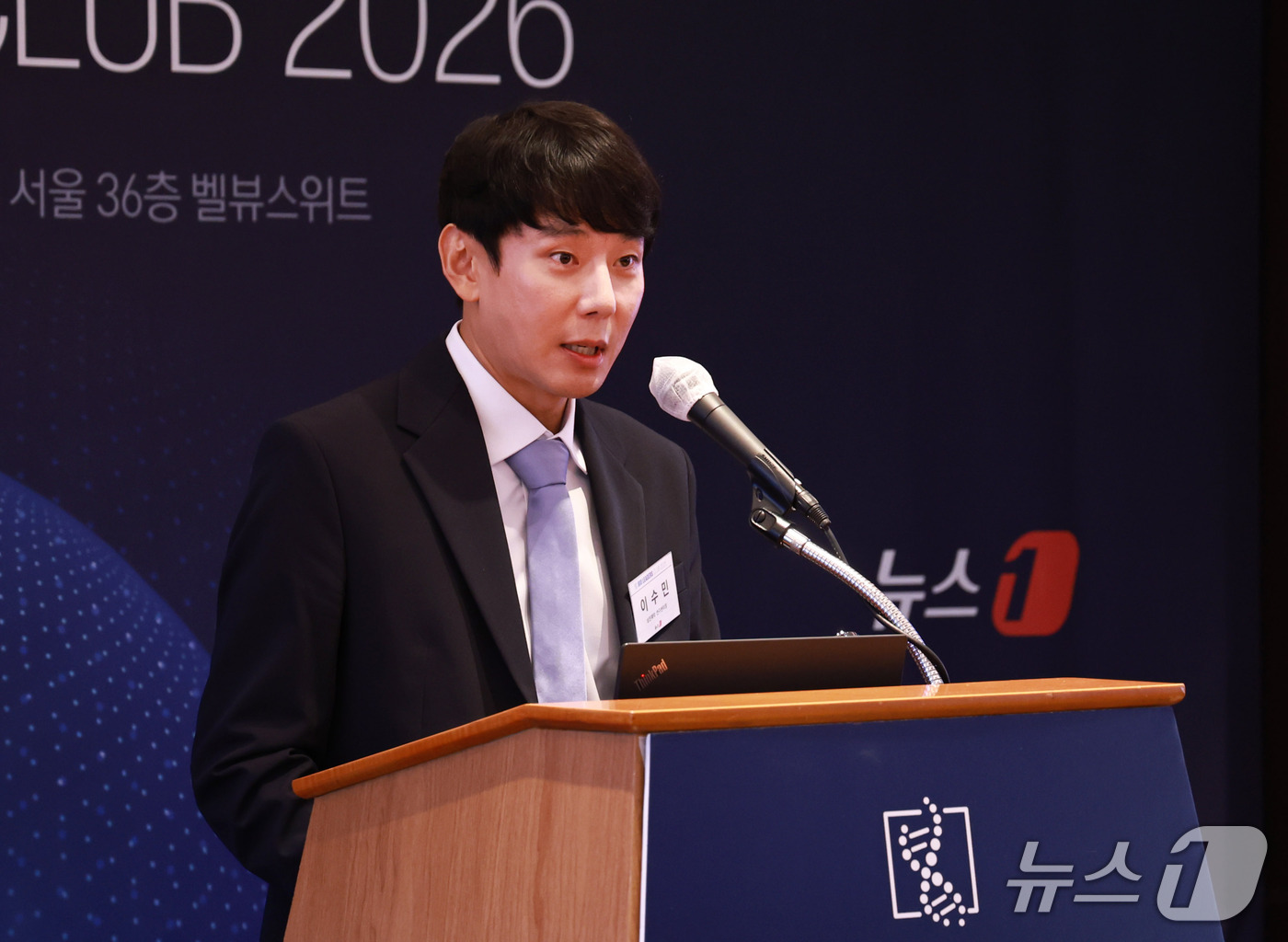 (서울=뉴스1) 구윤성 기자 = 이수민 삼진제약 연구센터장 22일 서울 중구 더그랜드롯데 서울 호텔에서 뉴스1 주최로 열린 제29회 바이오리더스클럽 2026에서  'AI시대, 전통 …