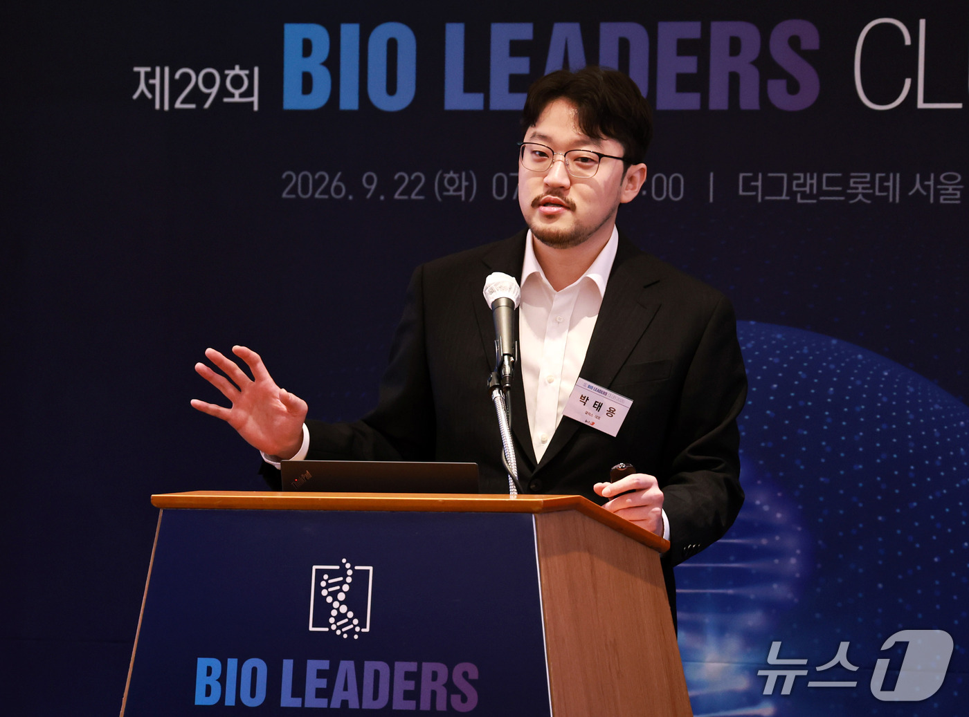 (서울=뉴스1) 구윤성 기자 = 박태용 갤럭스 대표가 22일 서울 중구 더그랜드롯데 서울 호텔에서 뉴스1 주최로 열린 제29회 바이오리더스클럽 2026에서 '분자 설계 AI로 다시 …