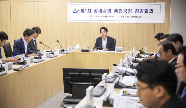 용산구, 정비사업 지연요인 직접 관리…구청장 주재 점검회의 정례화
