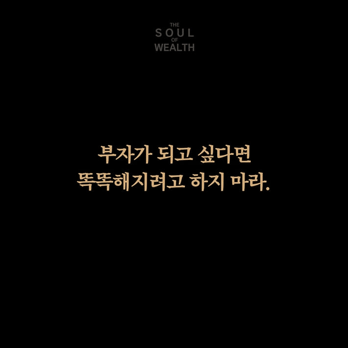 본문 이미지 - '부의 영혼' 표지 /뉴스1
