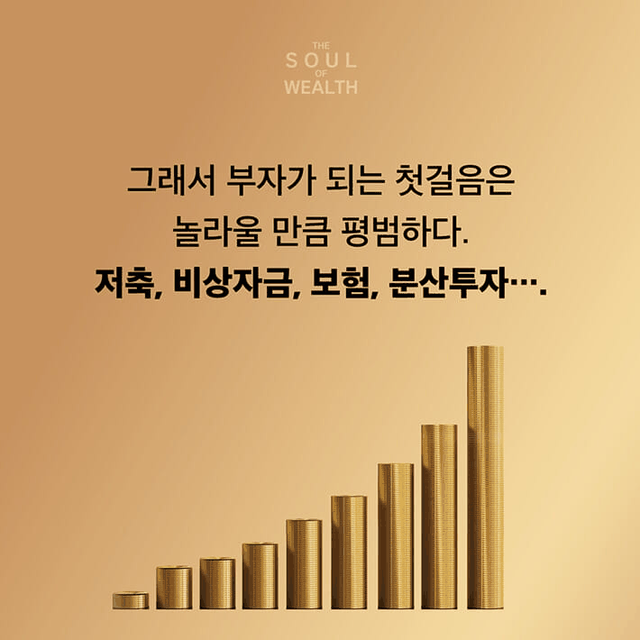 본문 이미지 - '부의 영혼' 표지 /뉴스1