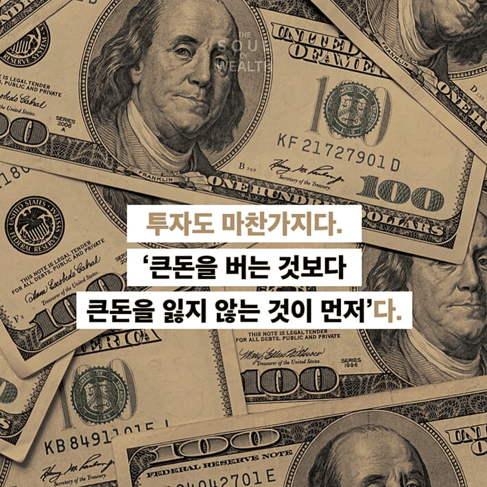 본문 이미지 - '부의 영혼' 표지 /뉴스1