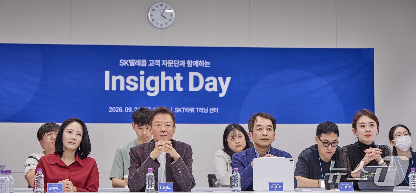 (서울=뉴스1) = SK텔레콤은 지난 21일 고객자문단과 고객신뢰위원회가 한데 모여 고객이 직접 제안한 기업의 신뢰 기준과 지표를 논의하는 '2026 인사이트 데이'(2026 In …