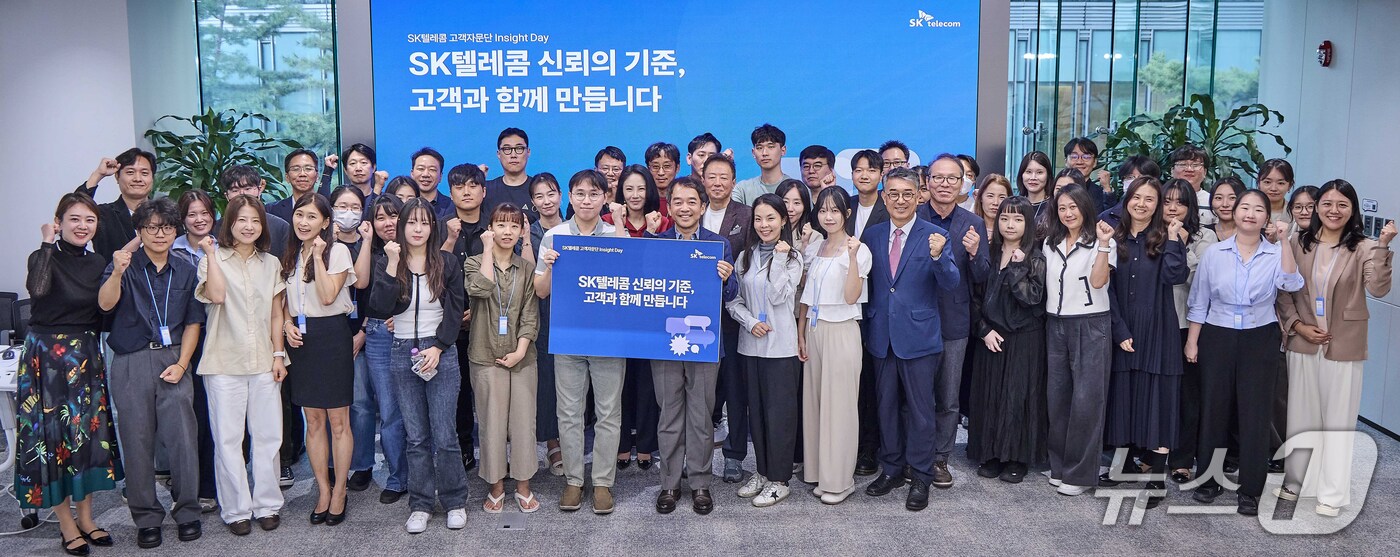 (서울=뉴스1) = SK텔레콤은 지난 21일 고객자문단과 고객신뢰위원회가 한데 모여 고객이 직접 제안한 기업의 신뢰 기준과 지표를 논의하는 '2026 인사이트 데이'(2026 In …