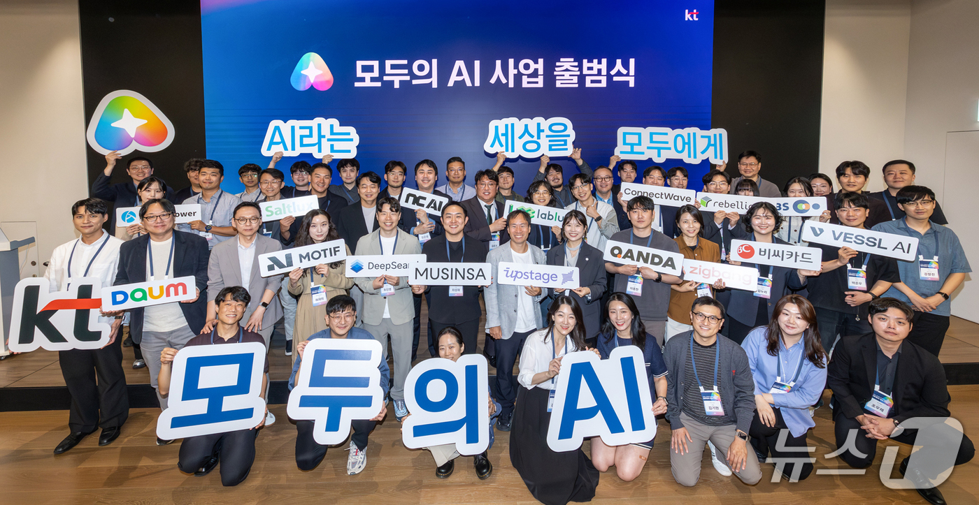 (서울=뉴스1) = KT는 지난 21일 서울 종로구 KT 광화문 WEST빌딩에서 모두의 AI 컨소시엄 출범식을 열고, 국민 체감형 AI 서비스 구현을 위한 협력 체계를 본격 가동했 …