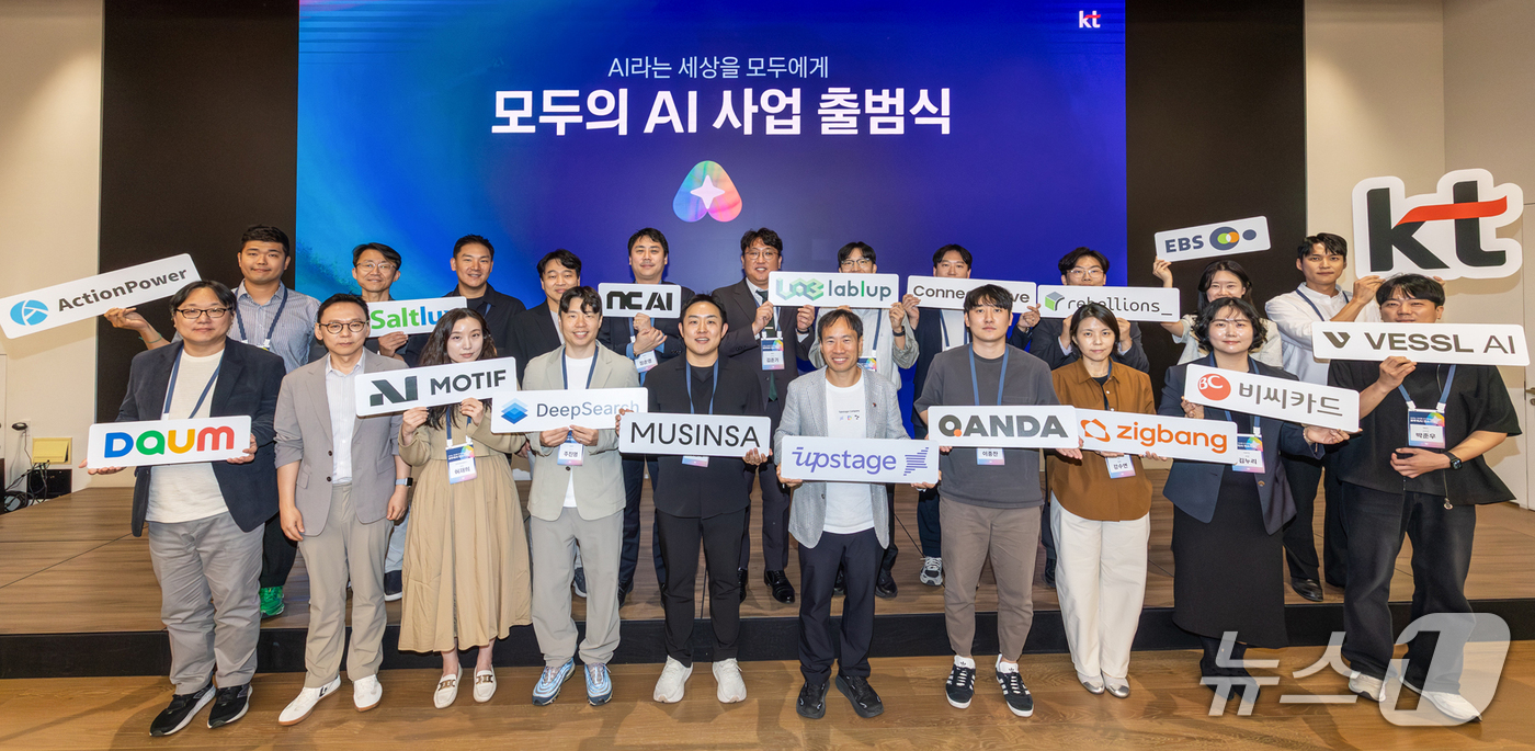 (서울=뉴스1) = KT는 지난 21일 서울 종로구 KT 광화문 WEST빌딩에서 모두의 AI 컨소시엄 출범식을 열고, 국민 체감형 AI 서비스 구현을 위한 협력 체계를 본격 가동했 …
