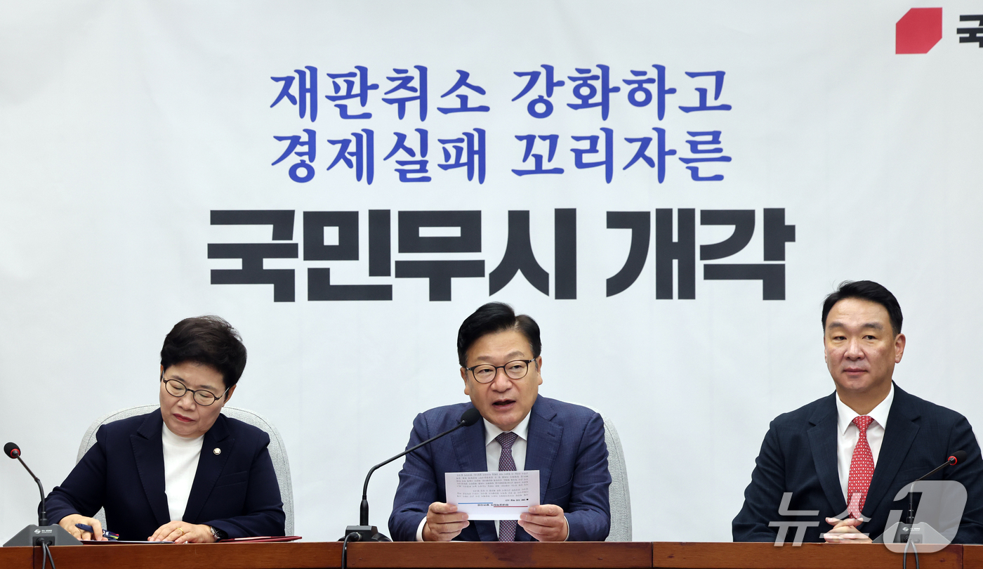 (서울=뉴스1) 황기선 기자 = 정점식 국민의힘 원내대표가 22일 오전 서울 여의도 국회에서 열린 원내대책회의에서 발언을 하고 있다.  2026.9.22/뉴스1