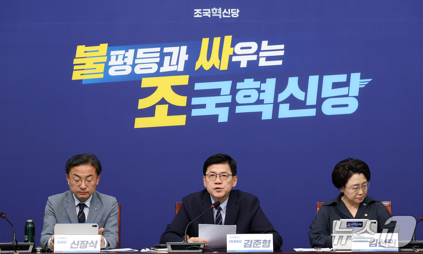 (서울=뉴스1) 김성진 기자 = 김준형 조국혁신당 원내대표가 22일 서울 여의도 국회에서 열린 의원총회에서 모두발언을 하고 있다. 2026.9.22/뉴스1