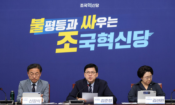 김준형 원내대표, 의원총회 모두발언