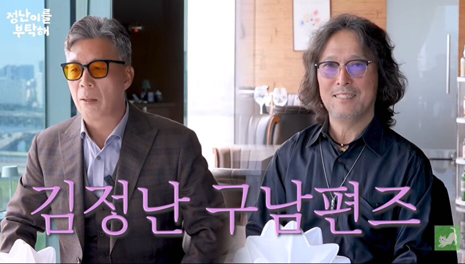 본문 이미지 - 유튜브 '김정난' 영상 갈무리