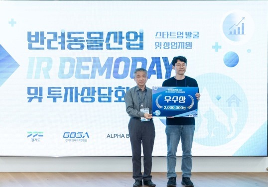 "배변봉투 들고 미국으로"…완스파파, 스타트업 IR 우수상