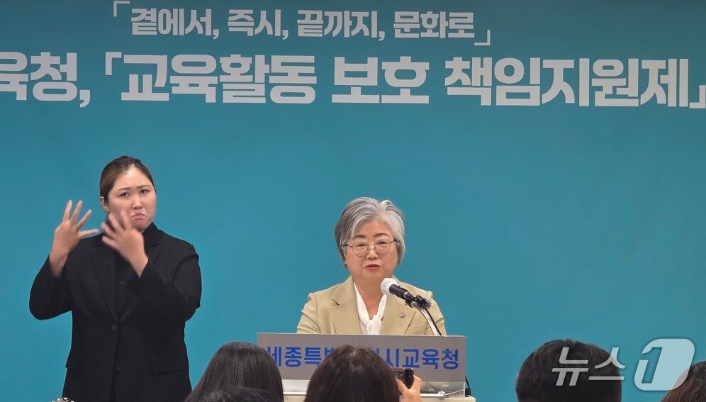 본문 이미지 - 기자회견하는 강미애 세종시교육감. 2026.9.22/뉴스1