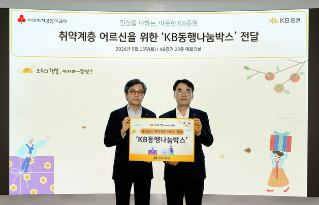KB證 ,추석 맞아 독거 어르신 500가정에 먹거리 나눔