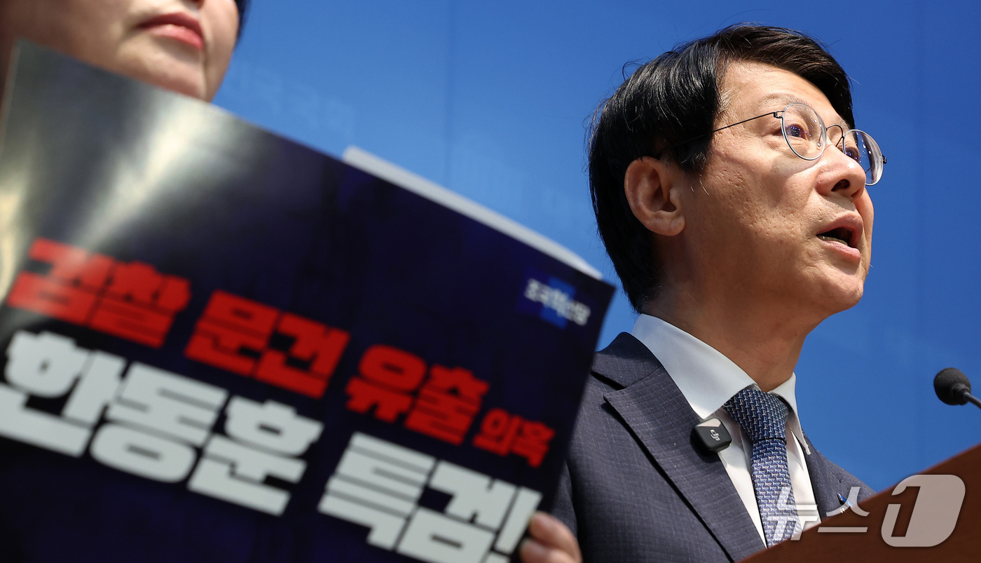 (서울=뉴스1) 김성진 기자 = 김형연 조국혁신당 의원이 22일 서울 여의도 국회 소통관에서 한동훈 특검법 발의 기자회견을 하고 있다. 2026.9.22/뉴스1