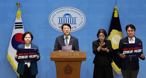 조국혁신당, 한동훈 특검법 발의 기자회견