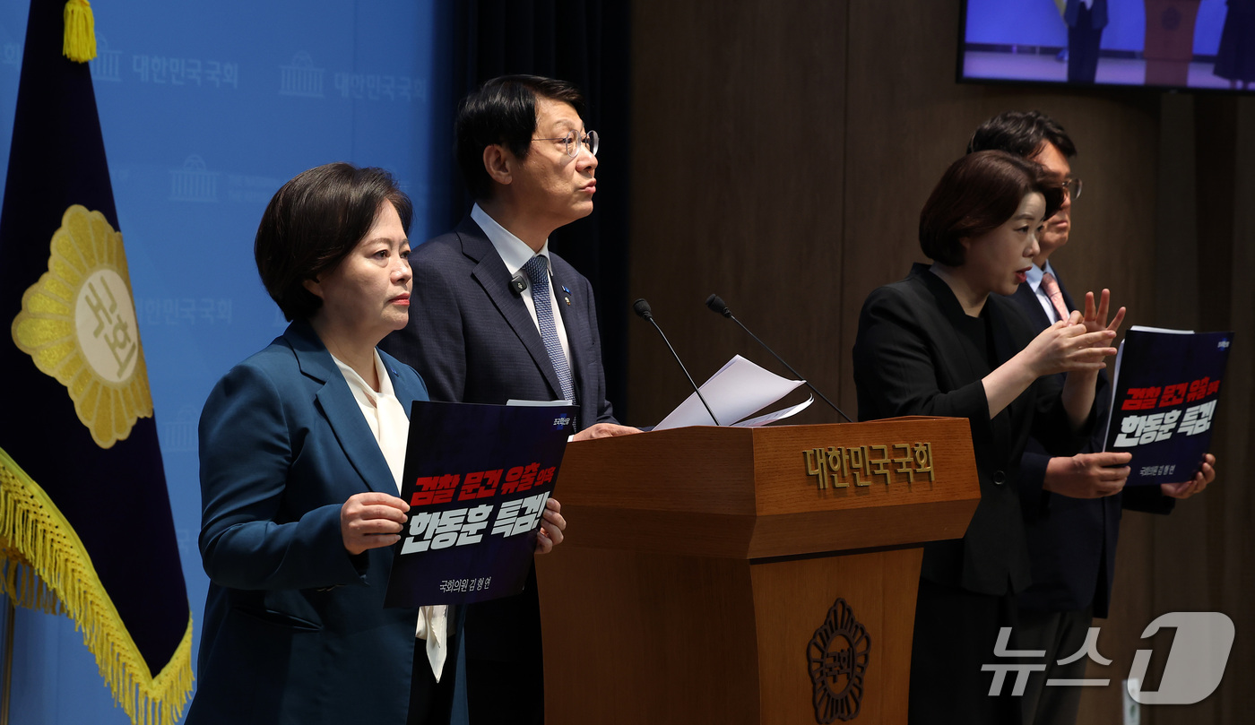 (서울=뉴스1) 김성진 기자 = 김형연 조국혁신당 의원(가운데)과 정춘생 사무총장, 황운하 의원이 22일 서울 여의도 국회 소통관에서 한동훈 특검법 발의 기자회견을 하고 있다. 2 …
