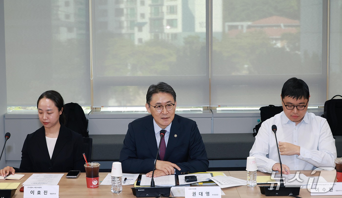(서울=뉴스1) = 권대영 금융위원회 부위원장이 22일 오전 서울 마포구 마포 프론트원에서 열린 '중저신용자 자금공급 활성화를 위한 온라인투자연계금융업계 간담회'에서 발언하고 있다 …