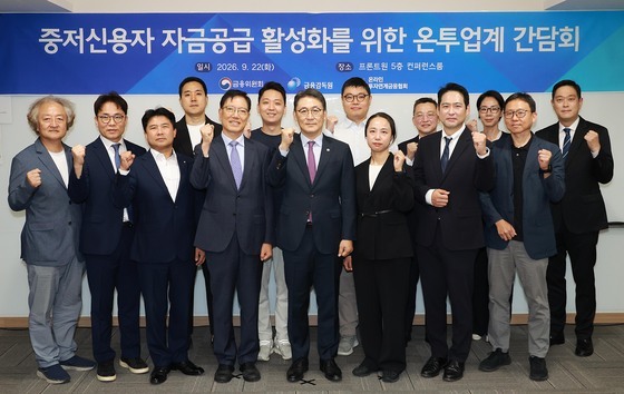 가계대출 0.01%도 안되는 온투업…규제 완화로 '재도약' 기회 잡나