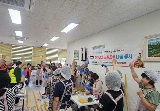 계룡시, 대전우편집중국과 명절음식 나눔행사로 온기 나눔