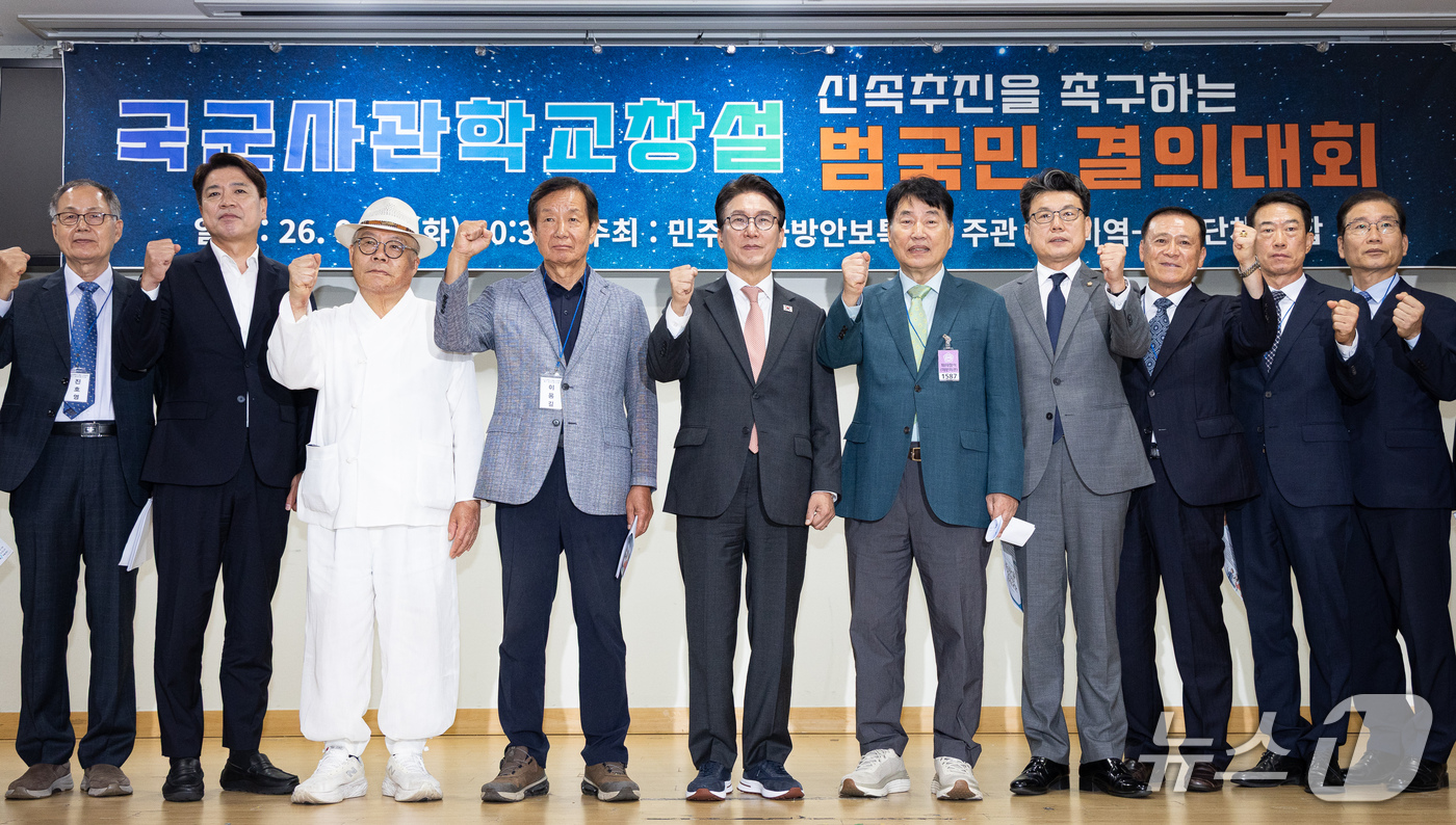 (서울=뉴스1) 유승관 기자 = 김민석 더불어민주당 대표와 진성준 국회 국방위원장을 비롯한 참석자들이 22일 서울 여의도 국회 의원회관에서 열린 국군사관학교창설 신속 추진을 촉구하 …