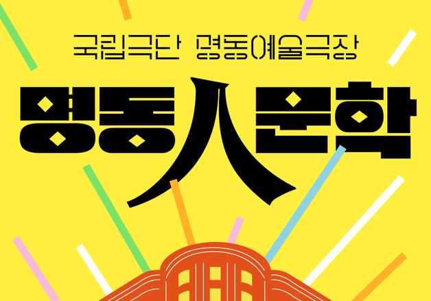 '오디세이'로 고전 읽기 이끈 김헌 교수, 올가을 신화 강연 나선다