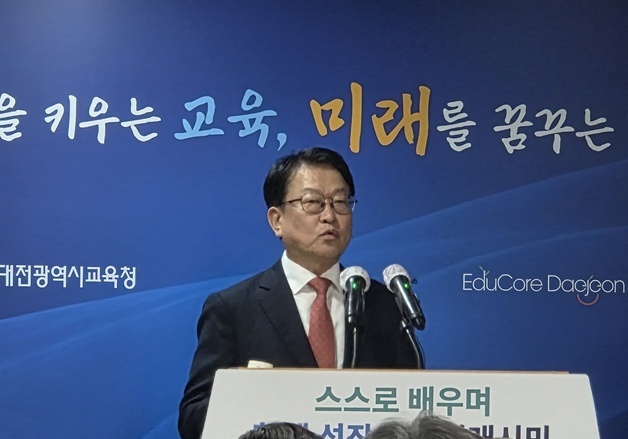 대전 교육현장 보호, 교육감이 직접 챙긴다…'교육활동보호관' 신설
