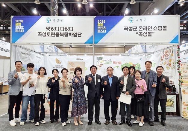 곡성군 '로컬 콘텐츠 페스타'에서 관광·농특산물 홍보