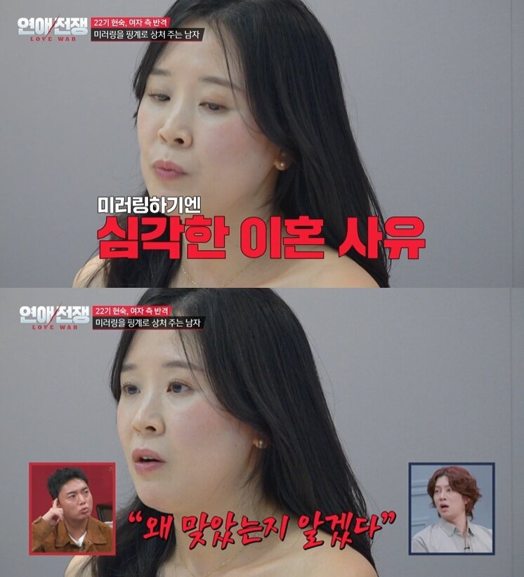 본문 이미지 - JTBC '연애전쟁'