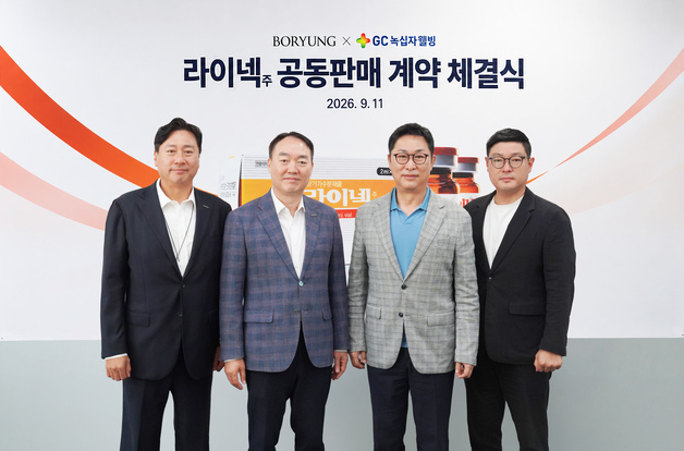 GC녹십자웰빙·보령 손잡았다…'라이넥주' 병원시장 확대