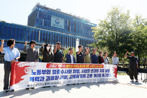 "이주노동자에 소화기 난사"… 인권단체, 고용허가제 개편 촉구