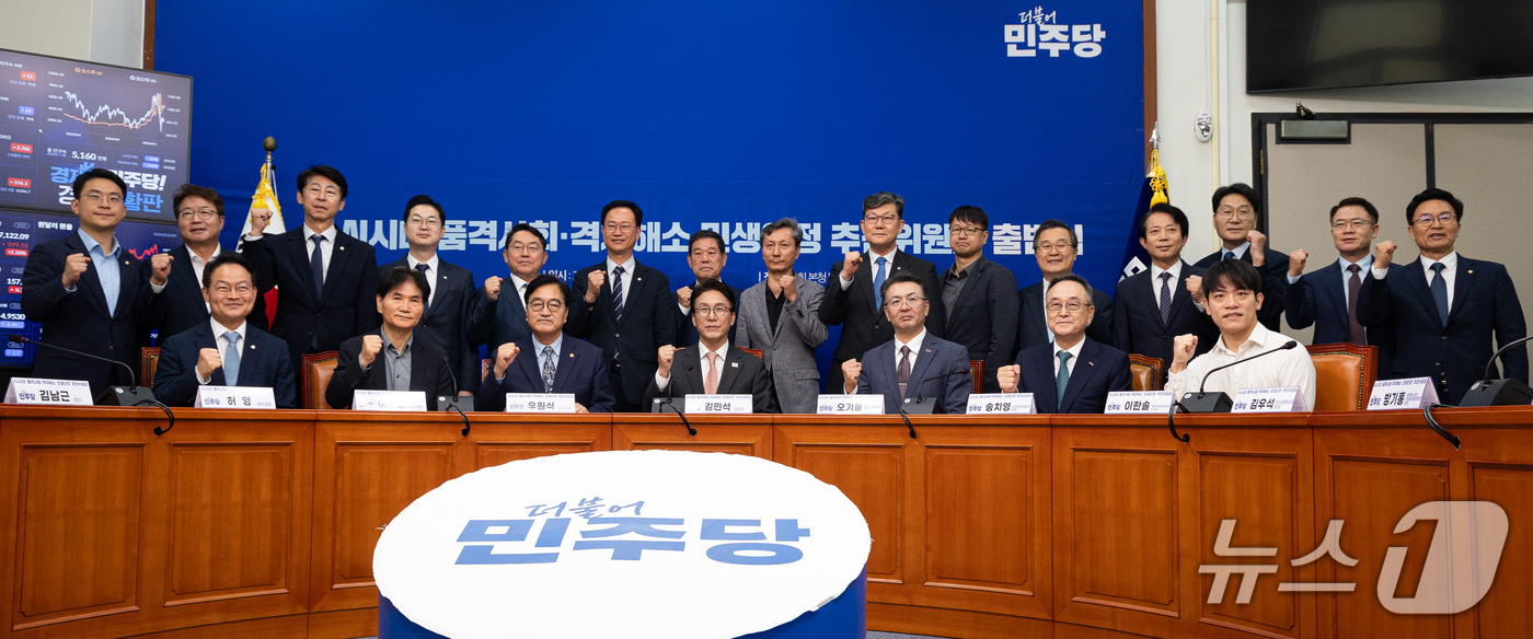 (서울=뉴스1) 유승관 기자 = 더불어민주당 김민석 대표와 우원식 상임고문을 비롯한 참석자들이 22일 서울 여의도 국회에서 열린 AI시대 품격사회·격차해소 민생안정 추진위원회 출범 …