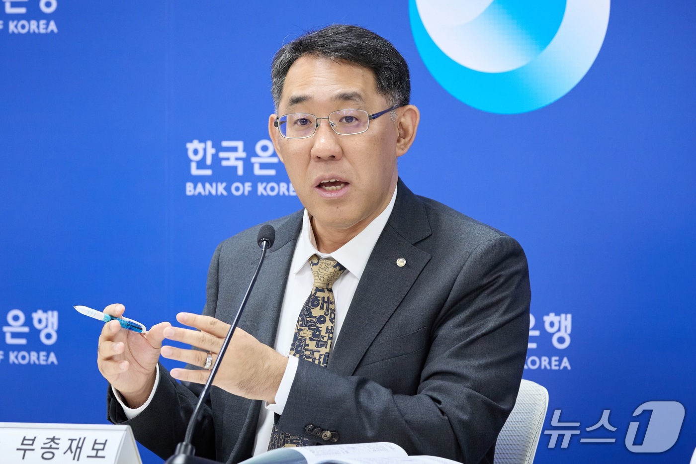 (서울=뉴스1) = 장정수 한국은행 부총재보가 22일 오전 서울 중구 한국은행에서 열린 금융안정 상황(2026년 9월) 설명회에서 발언하고 있다. (한국은행 제공. 재판매 및 DB …