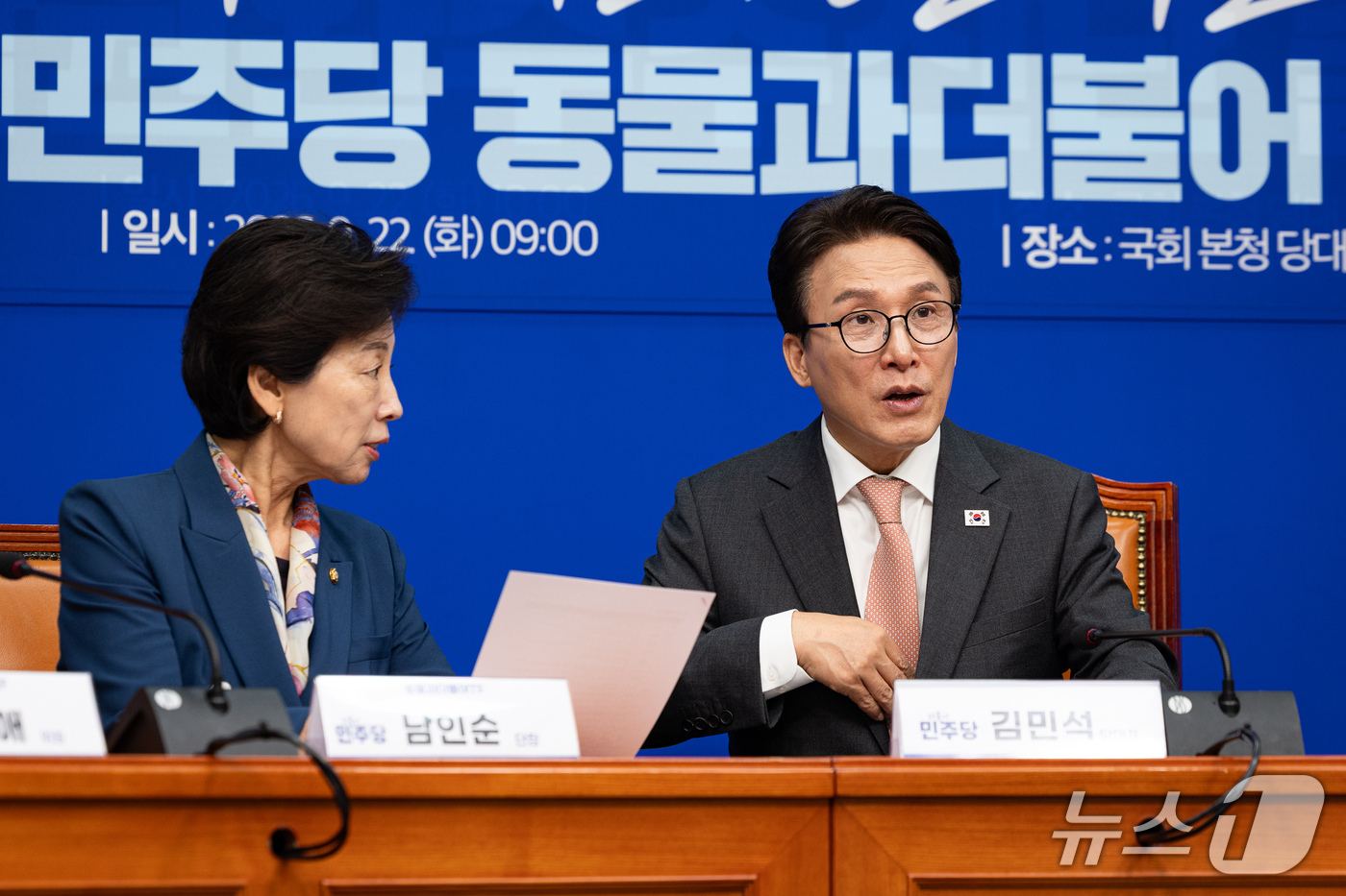 (서울=뉴스1) 유승관 기자 = 더불어민주당 김민석 대표와 남인순 동물과더불어 TF 단장이 22일 서울 여의도 국회에서 열린 동물과더불어 TF 출범식에서 대화하고 있다. 2026. …