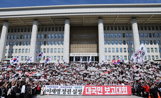 국민의힘, 이재명 정권 실정 대국민 보고대회