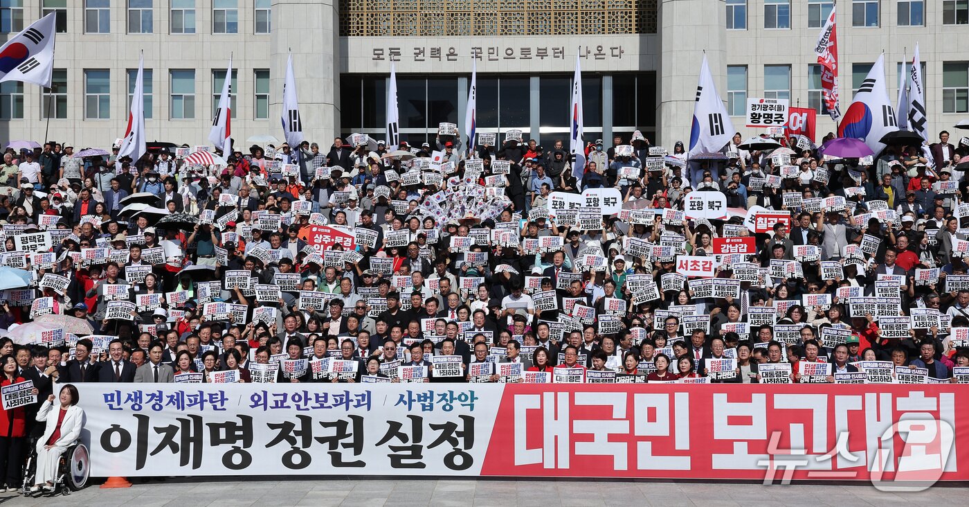 본문 이미지 - 장동혁 국민의힘 대표를 비롯한 참가자들이 22일 서울 여의도 국회 본관 앞 계단에서 열린 이재명 정권 실정 대국민 보고대회에서 구호를 외치고 있다. 2026.9.22 ⓒ 뉴스1 김성진 기자