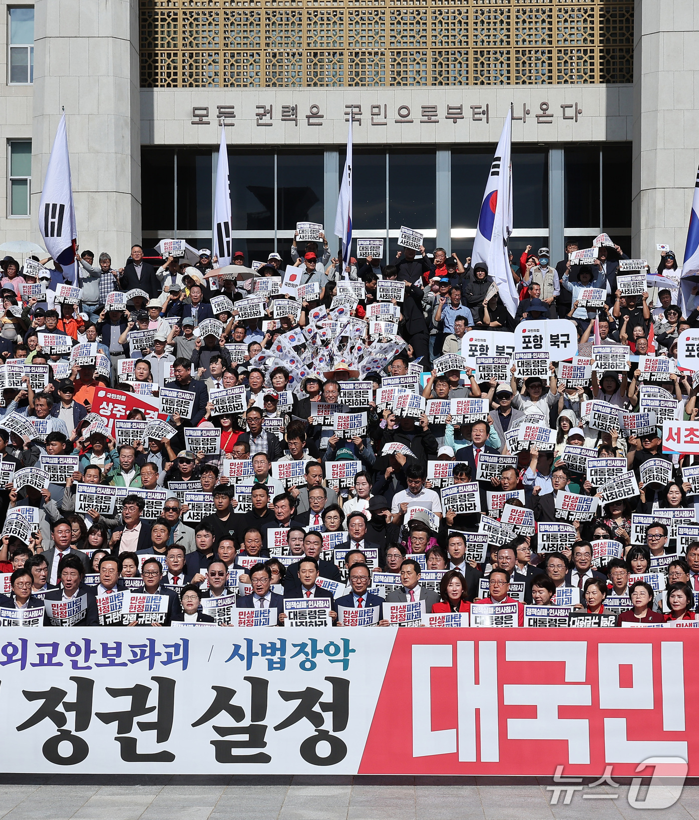 (서울=뉴스1) 김성진 기자 = 장동혁 국민의힘 대표를 비롯한 참가자들이 22일 서울 여의도 국회 본관 앞 계단에서 열린 이재명 정권 실정 대국민 보고대회에서 구호를 외치고 있다. …