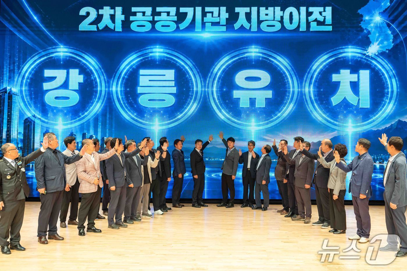 본문 이미지 - 강원 강릉시 공공기관 유치 범시민추진단이 지난 18일 오후 강릉아트센터 소공연장에서 발대식과 결의대회를 열고 기념촬영을 하고 있다.(강릉시 제공. 재판매 및 DB 금지)