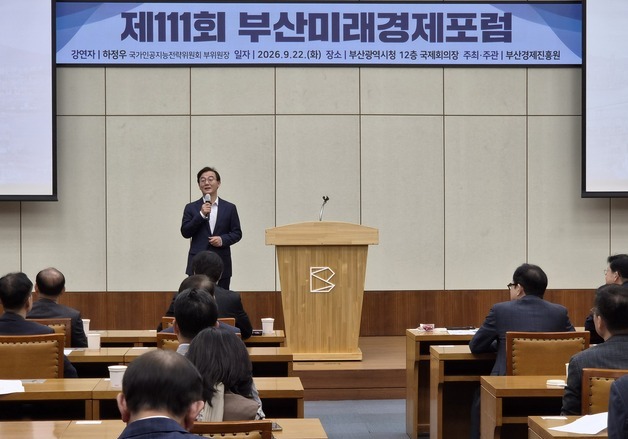 부산시 "'북극항로·AI' 앞세워 수도권 일극 체제 극복"