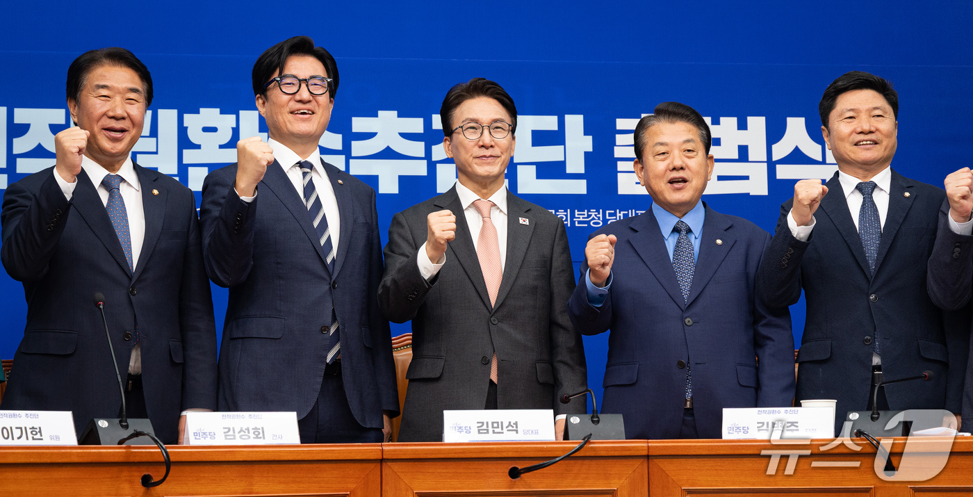 (서울=뉴스1) 유승관 기자 = 더불어민주당 김민석 대표와 김병주 전작권환수추진단장을 비롯한 위원들이 22일 서울 여의도 국회에서 열린 전작권환수추진단 출범식에서 기념 촬영을 하고 …