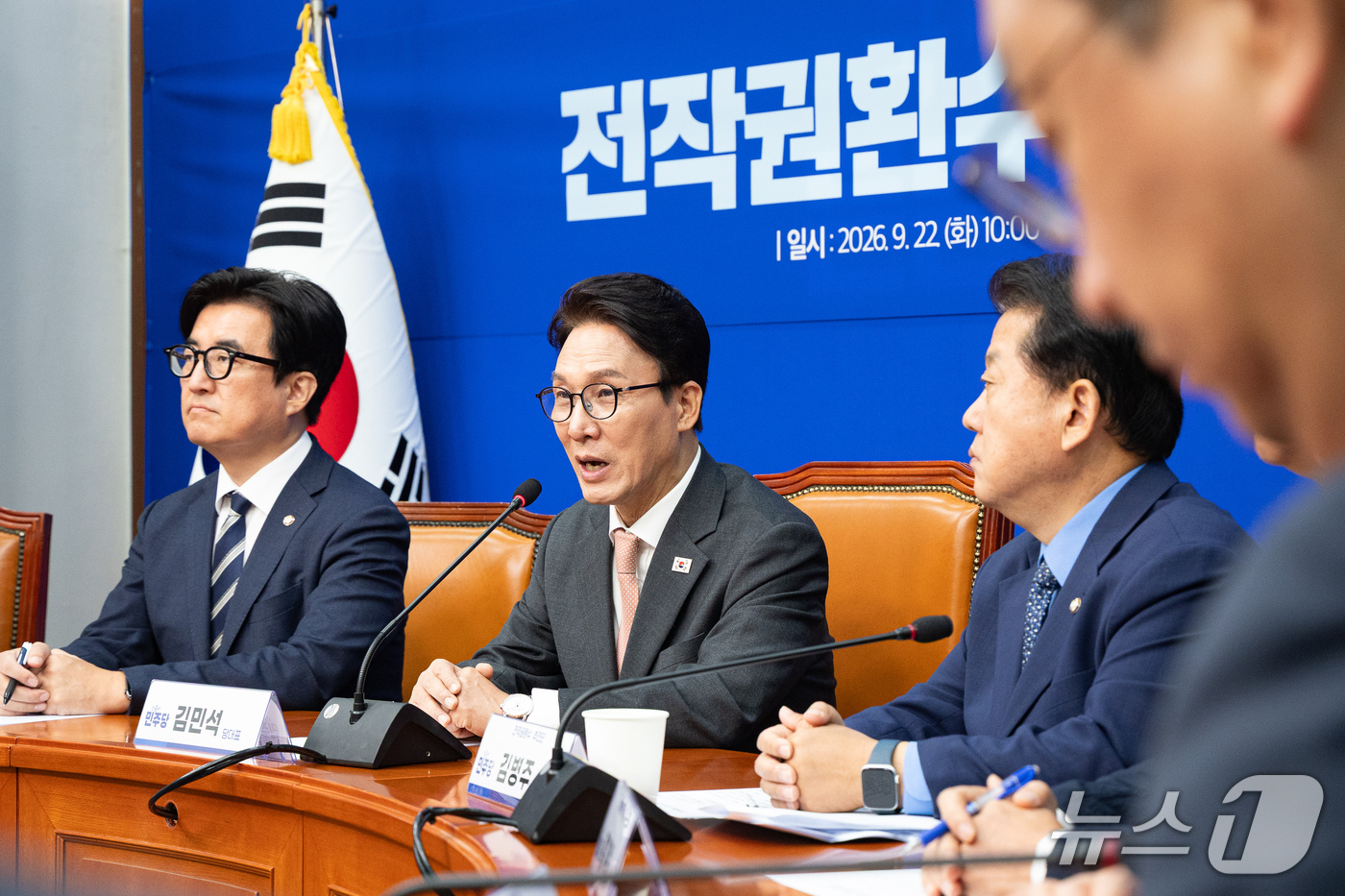 (서울=뉴스1) 유승관 기자 = 김민석 더불어민주당 대표가 22일 서울 여의도 국회에서 열린 전작권환수추진단 출범식에서 인사말을 하고 있다. 2026.9.22/뉴스1