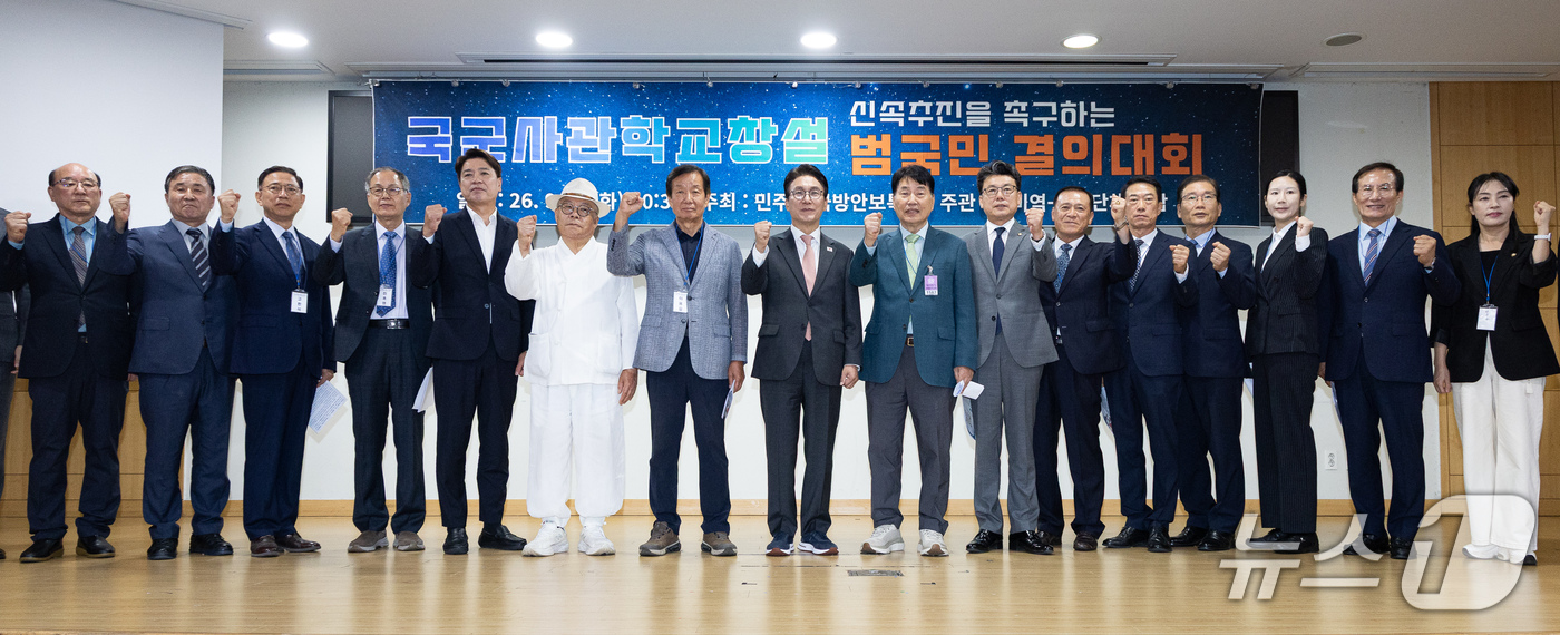 (서울=뉴스1) 유승관 기자 = 김민석 더불어민주당 대표와 진성준 국회 국방위원장을 비롯한 참석자들이 22일 서울 여의도 국회 의원회관에서 열린 국군사관학교창설 신속 추진을 촉구하 …