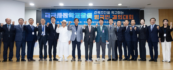 국군사관학교 창설 신속추진을 촉구하는 범국민 결의대회