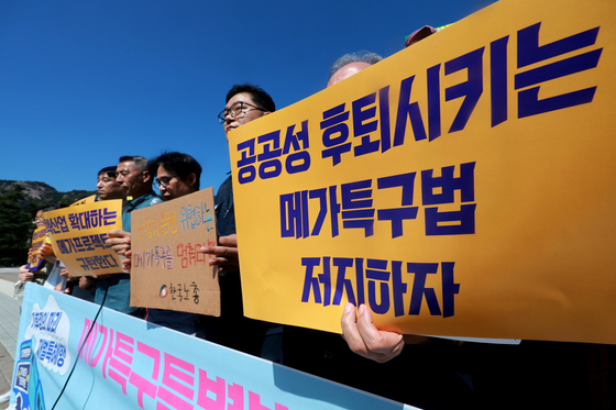 메가프로젝트 규탄하는 시민단체들