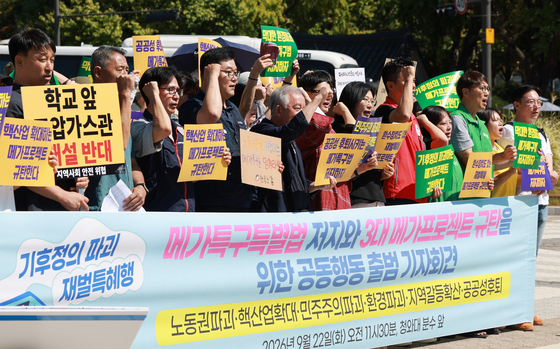'메가특구특별법 저지와 3대 메가프로젝트 규탄' 기자회견