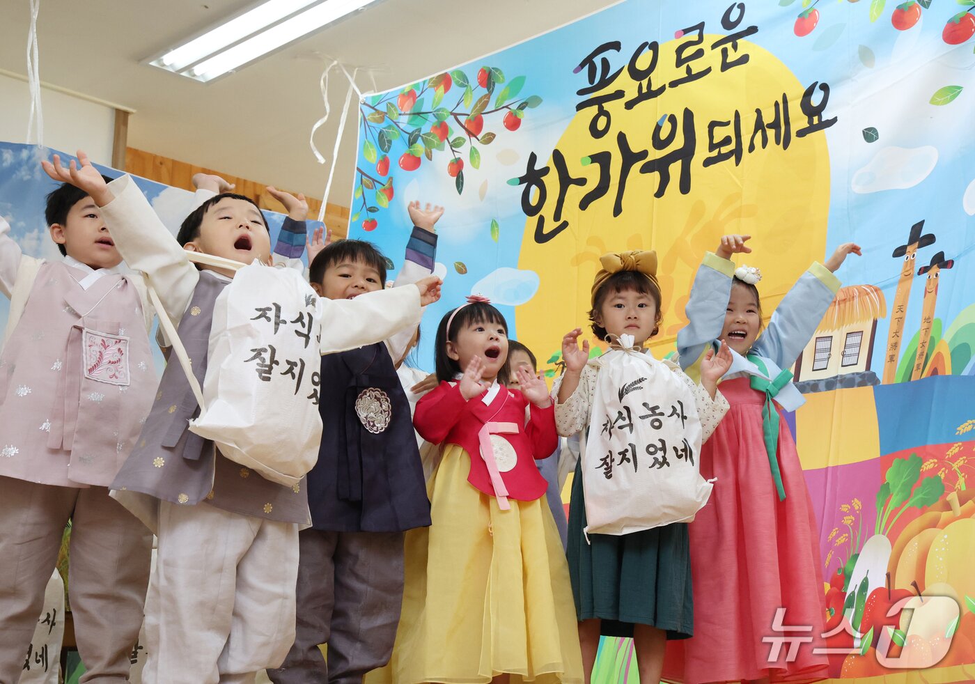 본문 이미지 - 추석 연휴를 이틀 앞둔 22일 경기 수원시 영통구 SUN어린이집에서 한복을 입은 아이들이 추석 인사를 하고 있다. 2026.9.22 ⓒ 뉴스1 김영운 기자