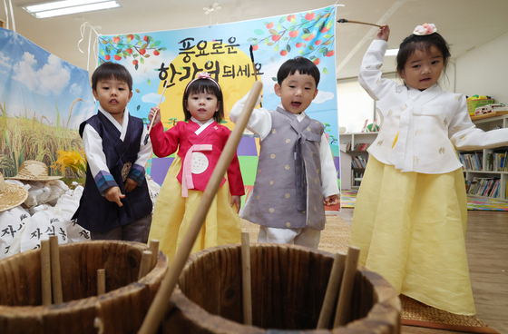 전통놀이하는 아이들